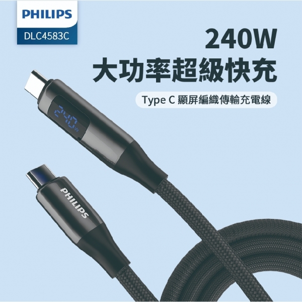 Philips USB-C to USB-C 240W Şarj Kablosu (2 m)