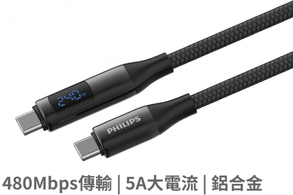 Philips USB-C to USB-C 240W Şarj Kablosu (1.25 m)
