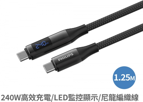 Philips USB-C to USB-C 240W Şarj Kablosu (1.25 m)