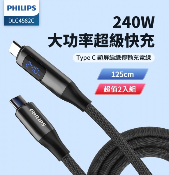 Philips USB-C to USB-C 240W Şarj Kablosu (1.25 m)