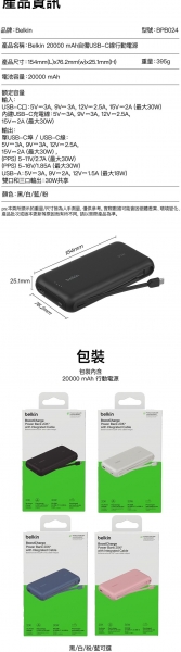 Belkin BoostCharge 20000 mAh Powerbank