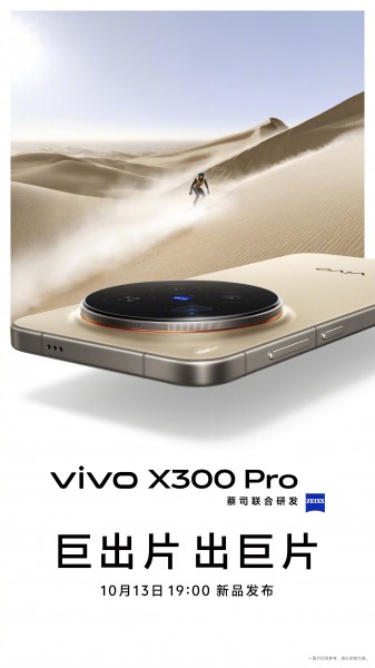 Vivo X300 Pro