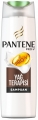 Pantene Yağ Terapisi 500 ml resim