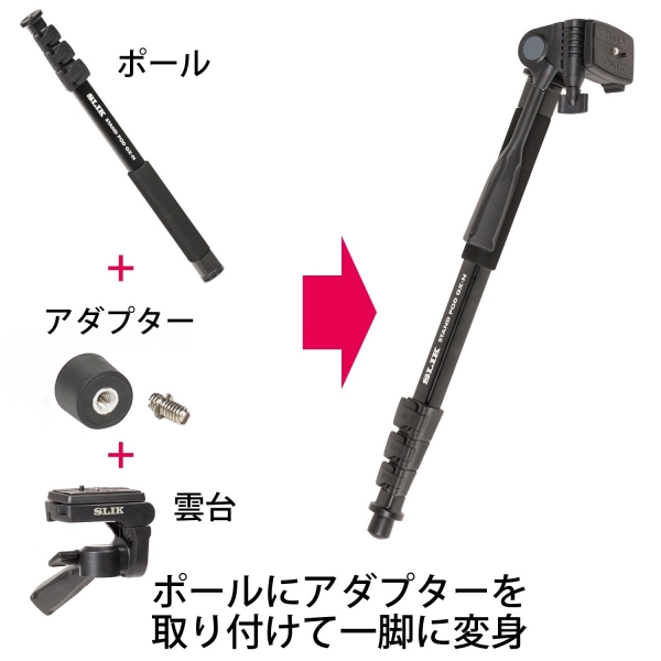 Slik Stand Pod GX-N Tripod