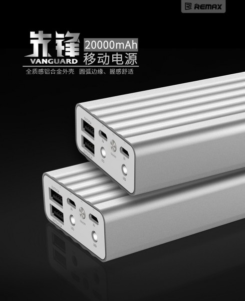 Remax PowerBox Vanguard RP-V20 20000 mAh Powerbank
