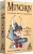 Munchkin 1408SJG