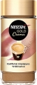 Nescafe Crema Hazır Kahve Kavanoz 95 gr resim