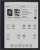 Onyx Boox Tab Ultra