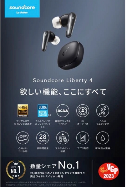 Anker Soundcore Liberty 4 Tam Kablosuz Kulaklık