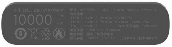 Xiaomi Mi Wireless 10000 mAh Powerbank