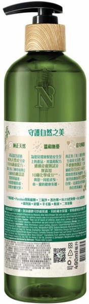 Naturals By Watsons Aloe Vera 490 ml Duş Jeli