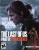 The Last of Us Part II Remastered PS
