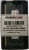 Primecom PCR-ND48G26M 8 GB 2666 MT