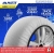 Matte Super-X 245/75 R16 Kar Çorabı