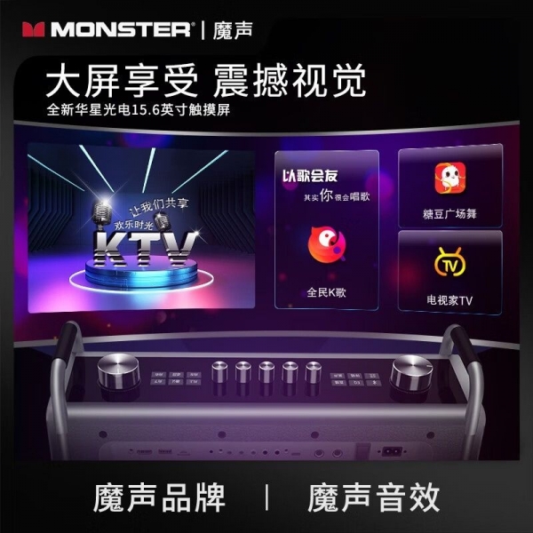 Monster Superstar 800 Müzik Sistemi